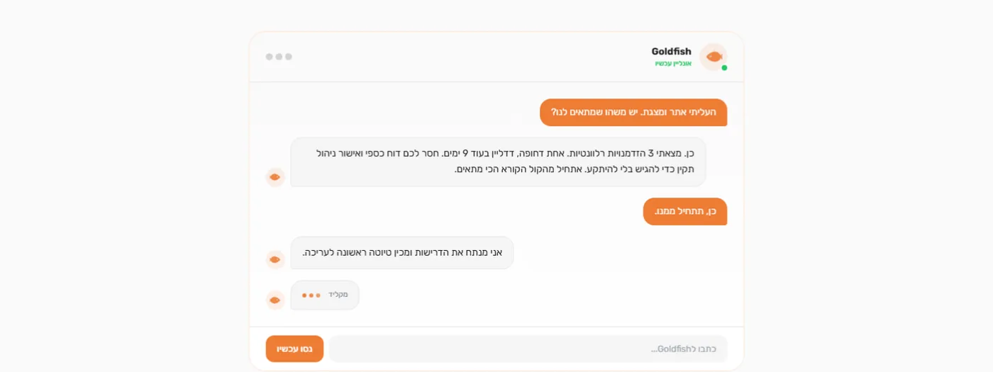 מעלים מסמך ומדברים