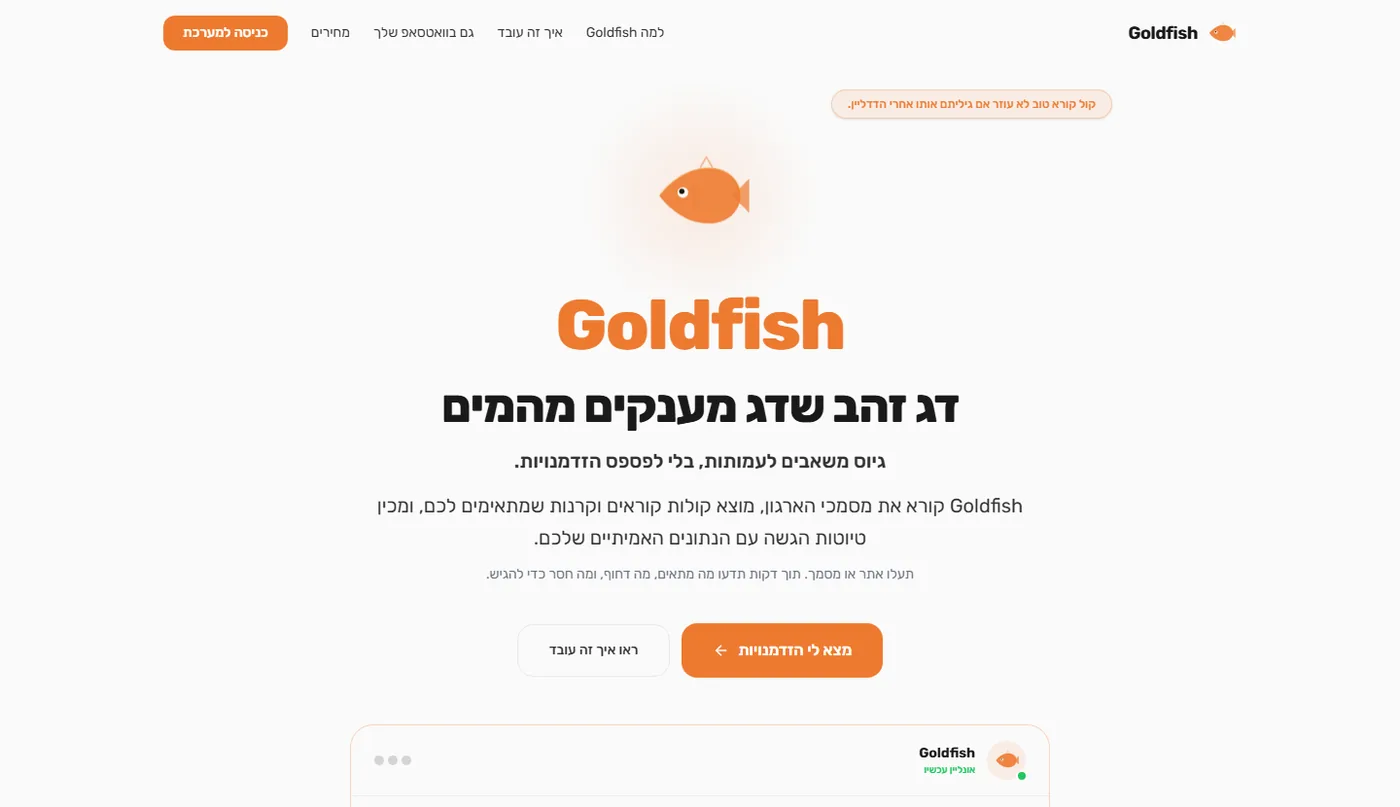 Goldfish