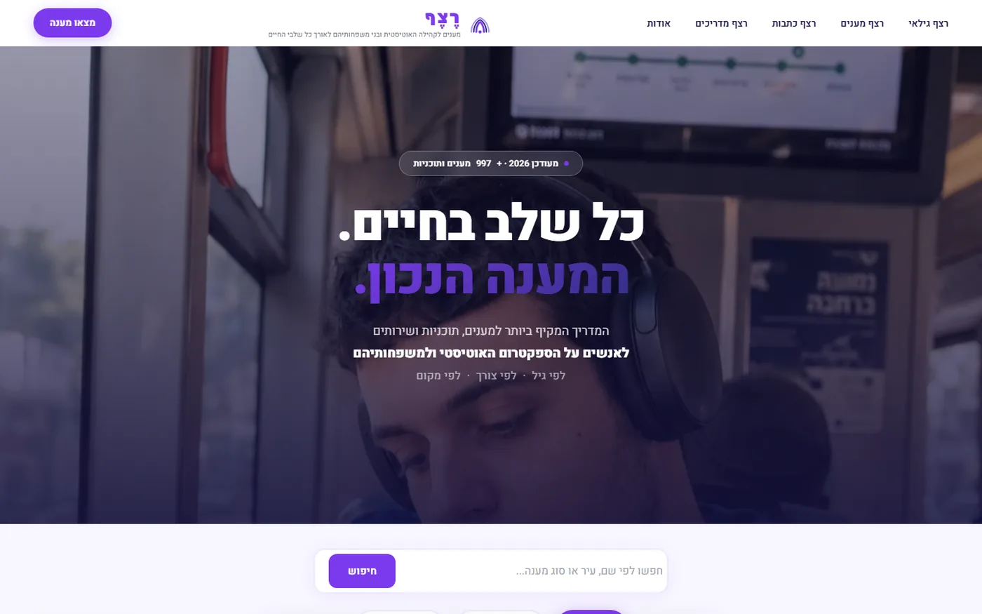 רצף